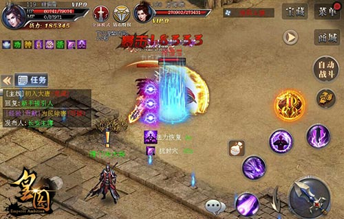 引爆狂热PK9377《皇图》新版职业神技解读