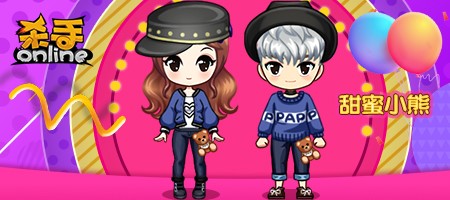 《杀手Online》感恩回馈！玩家也能自定义服装