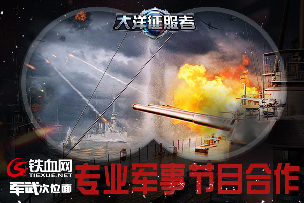 专业军事节目合作