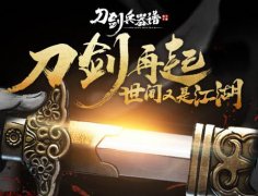  15年造出格斗黑科技 《刀剑兵器谱》实战缠斗P 