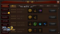 勇士的日常 《全民奇迹MU》每日大事盘点