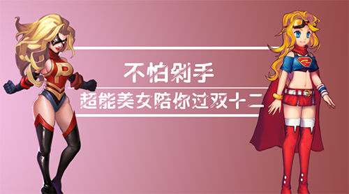 《超能学院》安卓二测来袭，不容错过！