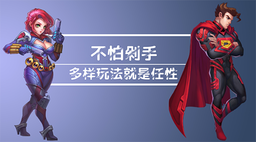 《超能学院》安卓二测来袭，不容错过！
