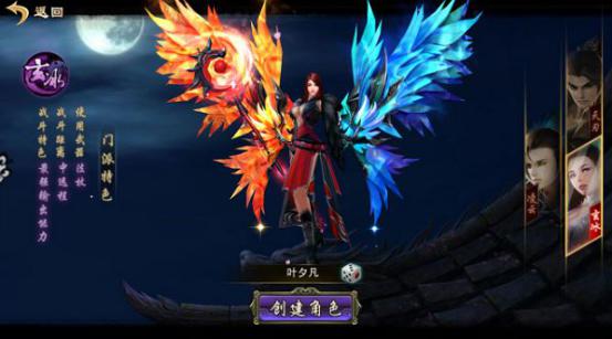 剑逐沧海万夫莫敌 《永恒仙纪》手游职业介绍
