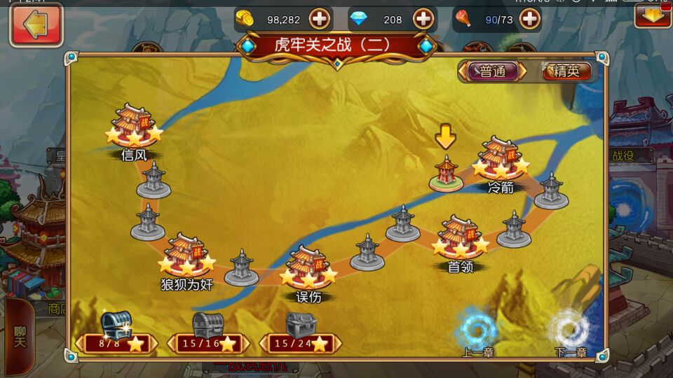 　技能效果炸裂，《厉害了三国》真机试玩曝光