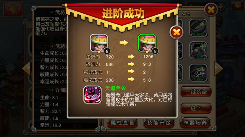 　技能效果炸裂，《厉害了三国》真机试玩曝光