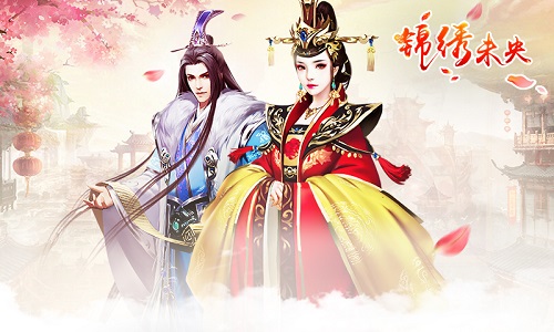 《锦绣未央》未解之谜？ 手游推多重剧情助揭晓