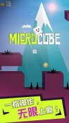 拒绝被虐成渣 《MicroCube》12月15日安卓高能来袭