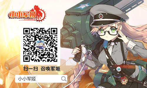 次元骚动在即 《小小军姬》释放脱非入欧奇迹