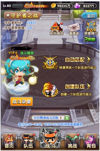 守护者燃爆大战《家庭教师》跨服争霸新玩法