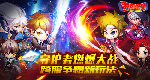 守护者燃爆大战《家庭教师》跨服争霸新玩法