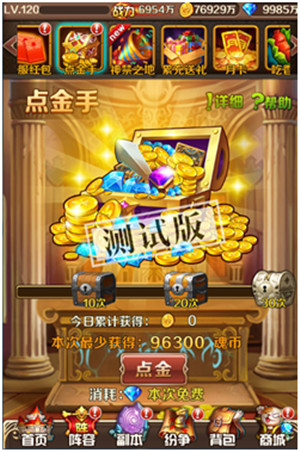点“石”成金《斗罗大陆（神界传说）》神奇点