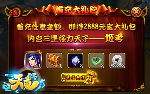 《天道》手游玩家行为数据报告 回合制就是要轻