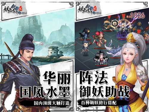 重返惊奇水墨世界《妖玉奇谭2》今日登陆AppSto