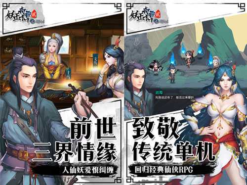 重返惊奇水墨世界《妖玉奇谭2》今日登陆AppSto