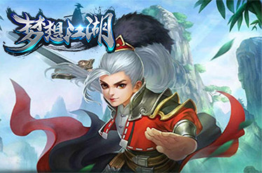 《梦想江湖》坐骑系统解析