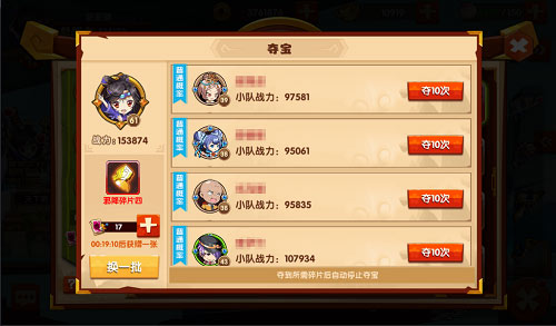 稀世珍宝现世 《囧西游2》夺宝玩法大揭密