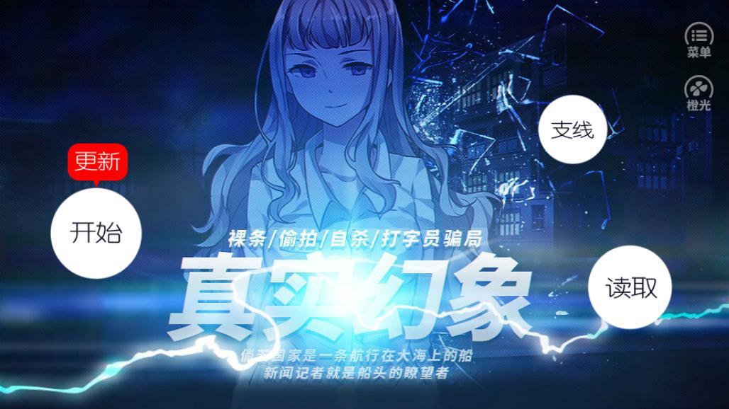 2016橙光游戏年终大赏——谁曾撩动你的心扉？