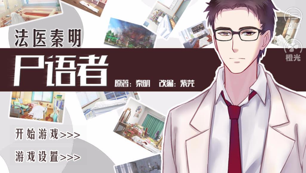 2016橙光游戏年终大赏——谁曾撩动你的心扉？