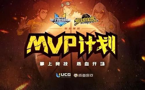 韦德代言人气飙升 《街球联盟》携UCG将落地MVP计