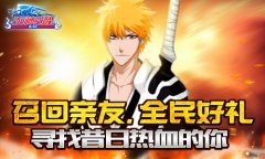 《死神觉醒》周年庆典 死神成长新起点