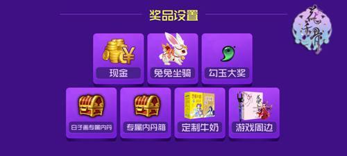 海选“洪荒之星” 《花千骨》人气王竞选火热进