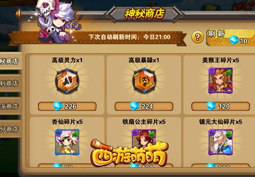 一怒即杀人，《西游萌萌》怒气系统让战斗升华