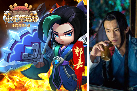 TA才配做带盐人《小小空城计》你的游戏你来挑