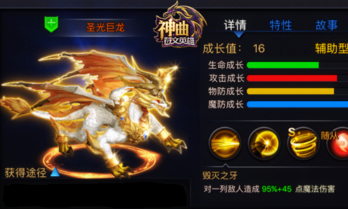 三足鼎立 《神曲之符文英雄》解析魔灵种族划分