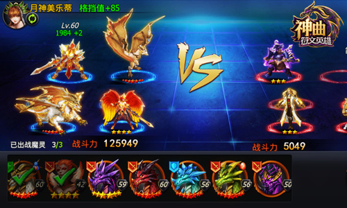 三足鼎立 《神曲之符文英雄》解析魔灵种族划分