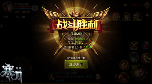 百兽之王登场9377《寒刀》勇者竞技场曝光