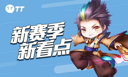 TT语音王者荣耀现金争霸赛持续开战！