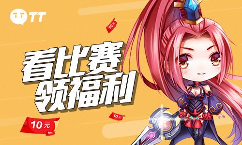 TT语音王者荣耀现金争霸赛持续开战！