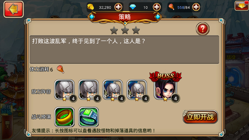 《厉害了三国》诠释三国手游新时代