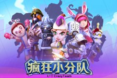 《疯狂小分队》12月29日安卓火爆开测
