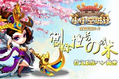 测测你的战术《小小空城计》符文系统大揭秘