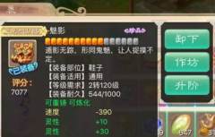  大唐无双手游红拂女怎么样 名将红拂女培养攻 