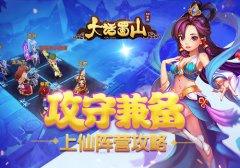 手游破碎玻璃大乱斗攻略 最强套路分享