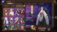  阴阳师手游大天狗在哪里刷 悬赏封印大天狗攻 