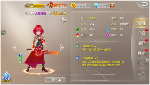 《兵界之王》灵族紫将大夏龙雀超燃属性资料曝