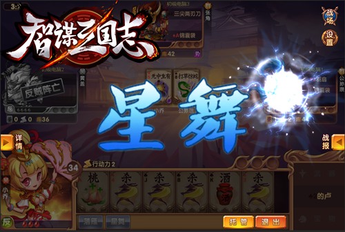三国类TCG手游 《智谋三国志》明日正式登陆iOS