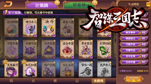 三国类TCG手游 《智谋三国志》明日正式登陆iOS