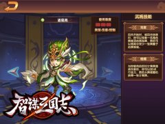 三国类TCG手游 《智谋三国志》明日正式登陆iOS