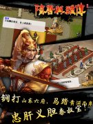 混世魔王天降《隋唐》 今日四点正式上线
