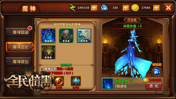 　《全民暗黑》特色玩法揭秘 魔神近期重磅来袭