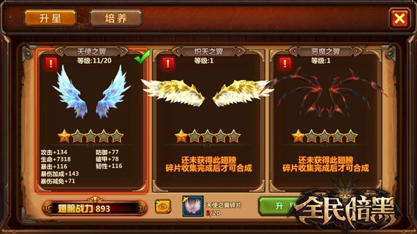 　《全民暗黑》特色玩法揭秘 魔神近期重磅来袭
