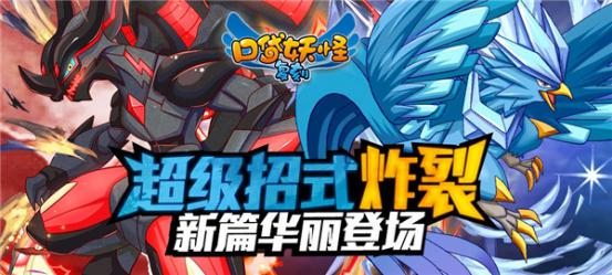 《口袋妖怪复刻》新篇定档12月22 新内容爆料