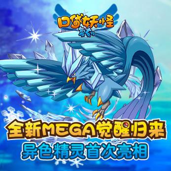 《口袋妖怪复刻》新篇定档12月22 新内容爆料