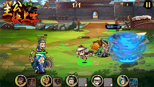 三国手游革新之作《主公快上车》妖气来袭