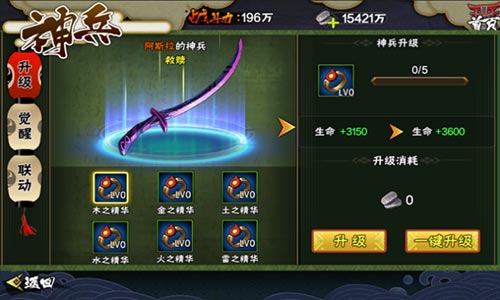 12.20《侍魂OL》版本更新，神兵降世，觉醒救赎